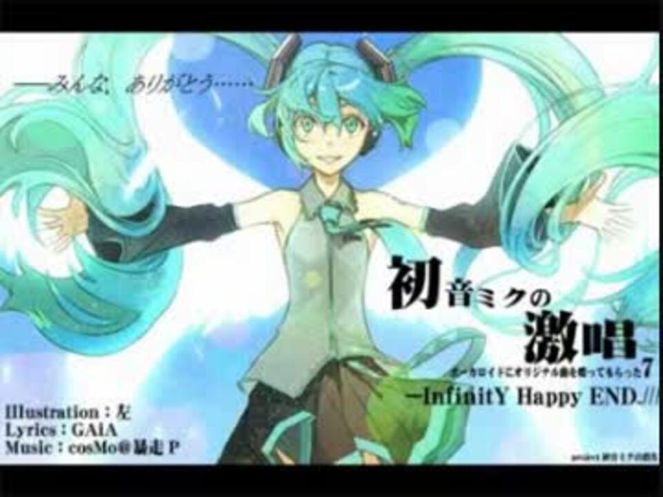 バンブラp 初音ミクの激唱 を作ってみた Diva2ndver ニコニコ動画