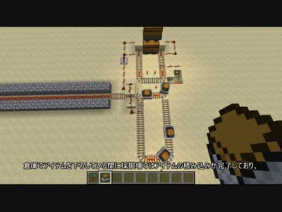 Minecraft トロッコ4台による高効率全自動輸送 タイマー不使用 ニコニコ動画