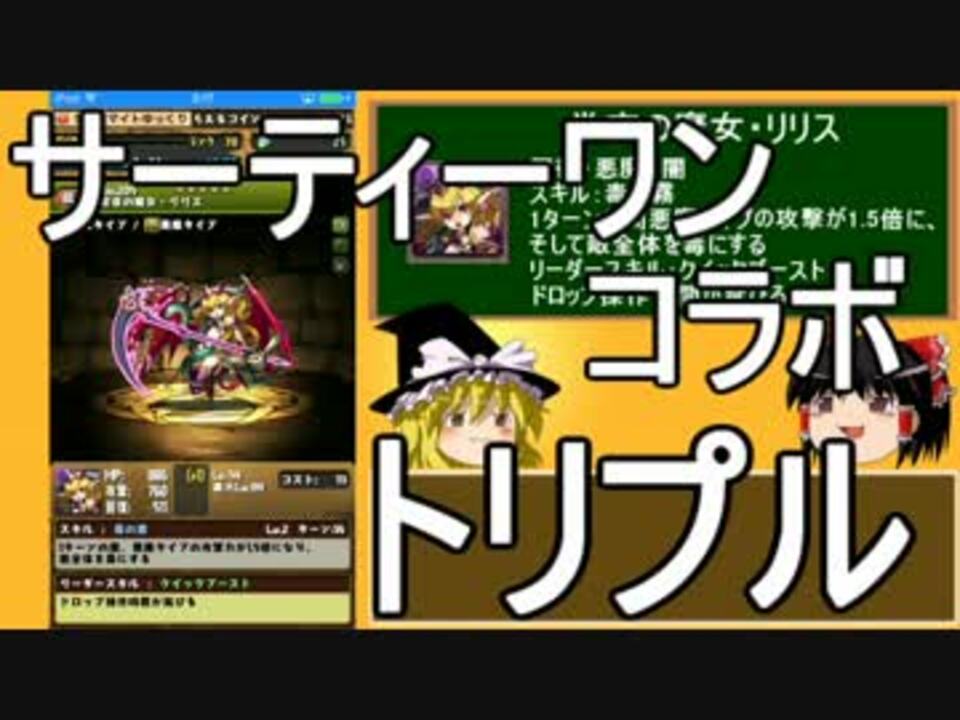 １から始めるパズドラ攻略 全498件 チマさんのシリーズ ニコニコ動画