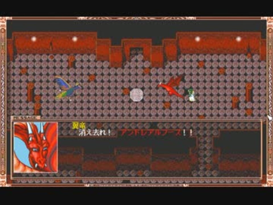 PC98版 ウルフィッシュ・ギャロップ　ソロモンの遺産 PC98】ウルフィッシュ・ギャロップ 字幕プレイ その32 - ニコニコ動画