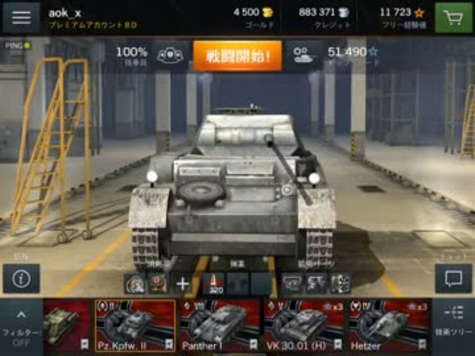 センシャ Wot Blitzプレイ動画 その03 ドイツ戦車 壊すべし ニコニコ動画