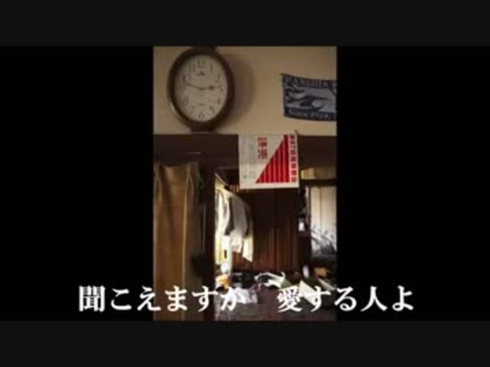 秋川雅史 愛する人よ Mp4 ニコニコ動画