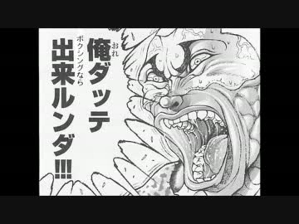 ジャック ハンマーが鍛錬で始めたボクシングを続けたもよう 序章 ニコニコ動画