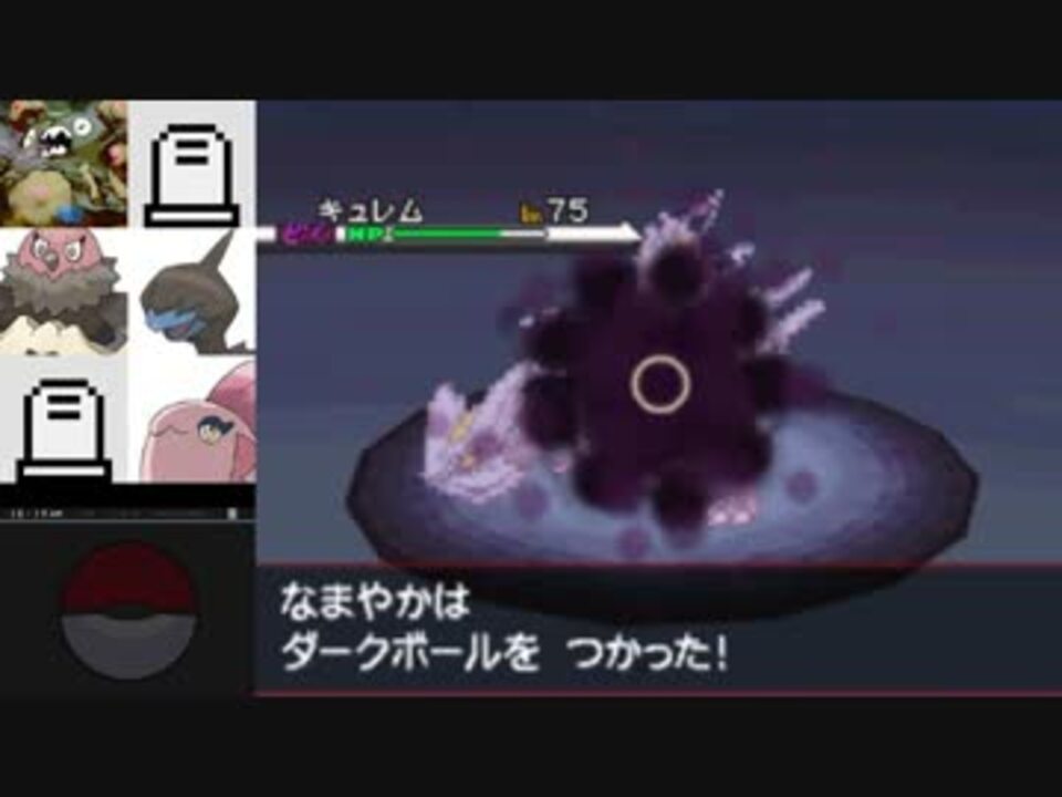 ポケモンブラッククリア後の世界をやってみた その12 ニコニコ動画