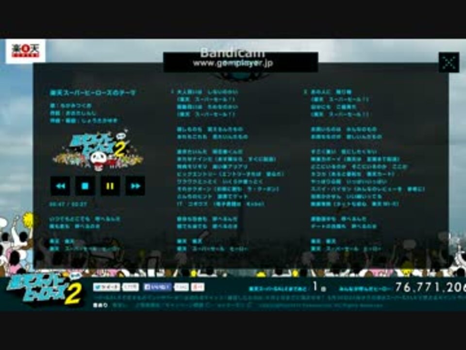 楽天スーパーセールヒーローズのテーマ ニコニコ動画