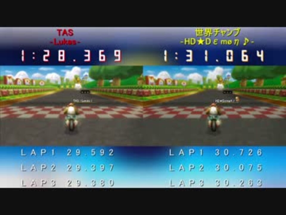 Tas Vs 世界チャンピオン Gcマリオサーキット マリオカートwii 14 9 1 ニコニコ動画