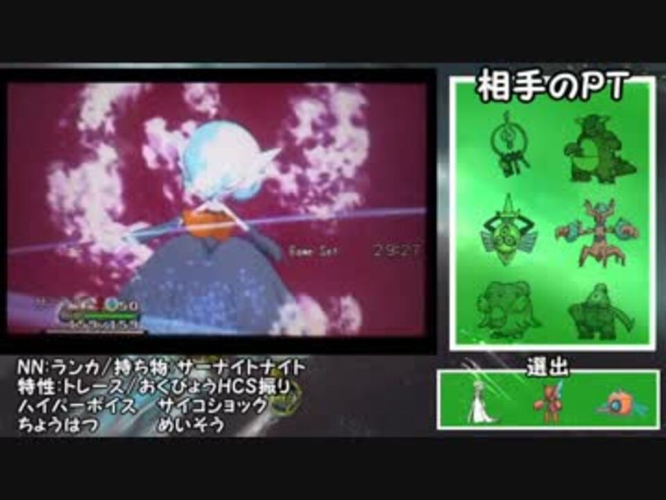ポケモンxy実況 メガランダムレート 第17回 メガサーナイト ニコニコ動画