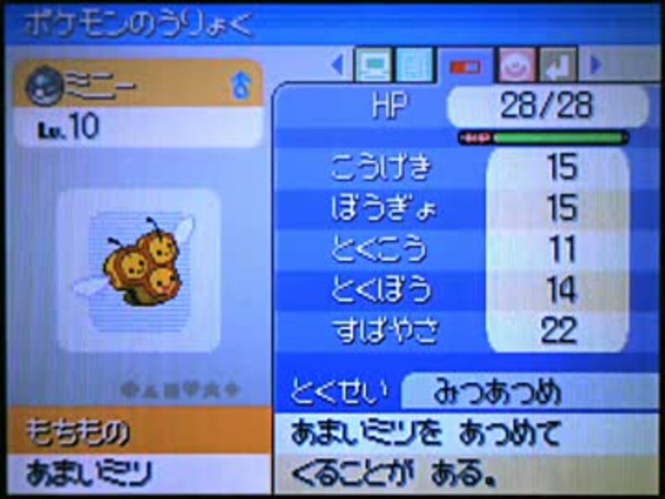 実況 ポケモンプラチナを初プレイで冒険だ 30 211番道路 ニコニコ動画