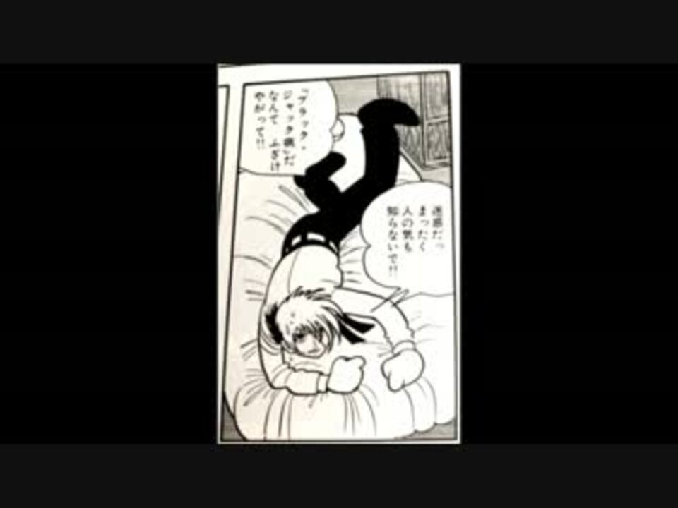 人気の ブラックジャック ピノコ 動画 10本 ニコニコ動画
