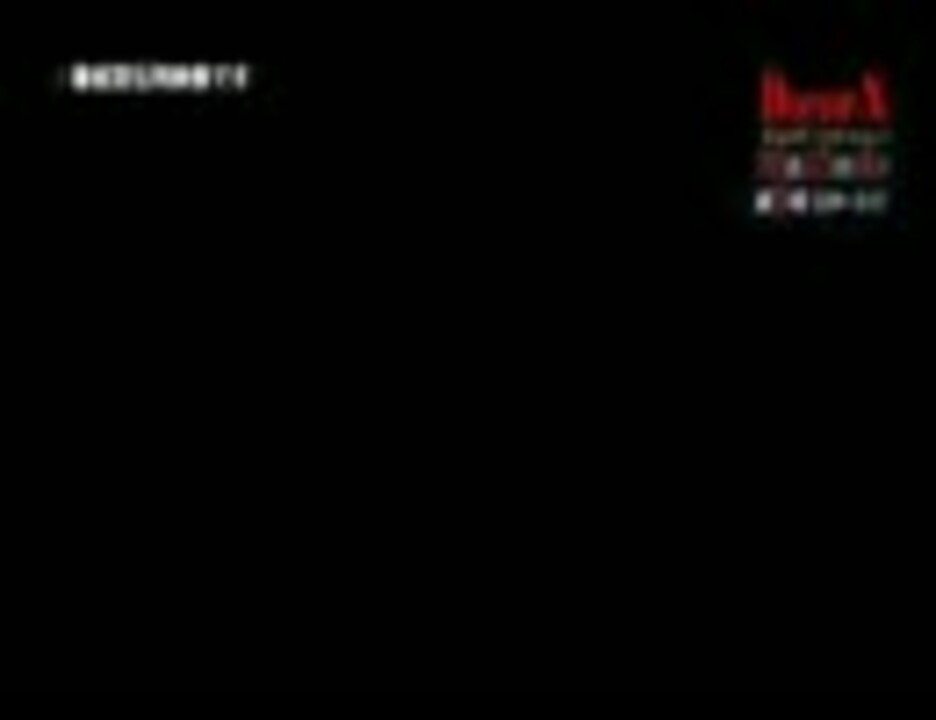 邦画tvドラマ ドクターx 外科医 大門未知子 2 予告 13 無料動画 ニコニコ動画