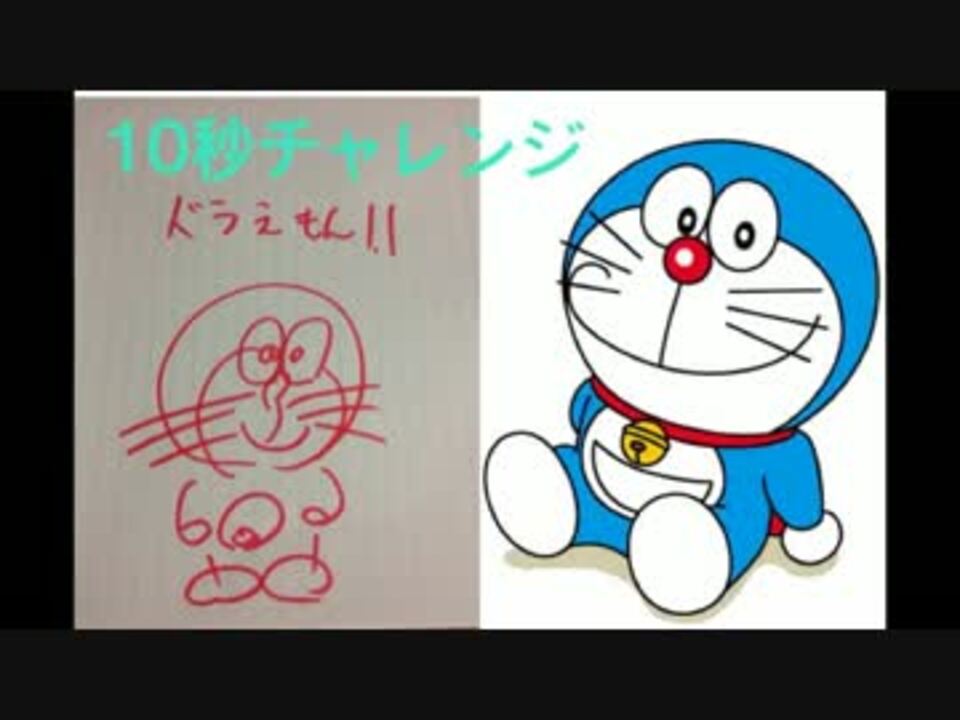 人気の どラえモん 動画 4 144本 23 ニコニコ動画