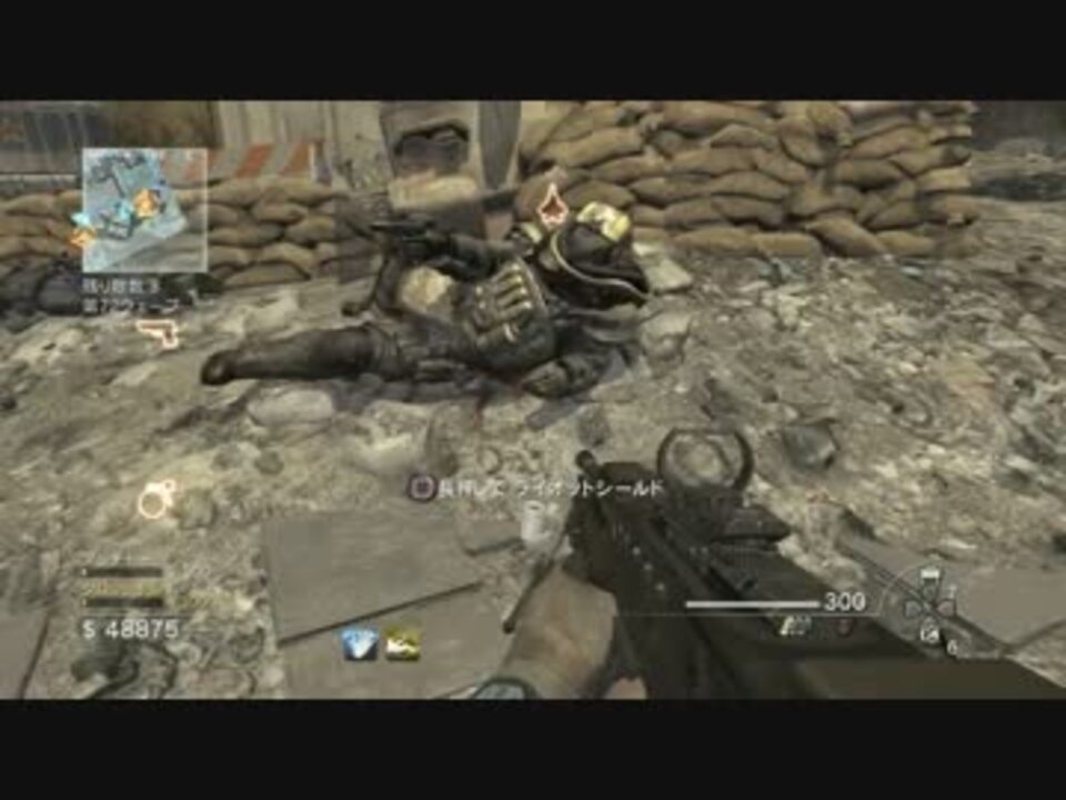 Cod Mw3 サバイバル ジャガーノートをラストスタンドにしてみた ニコニコ動画