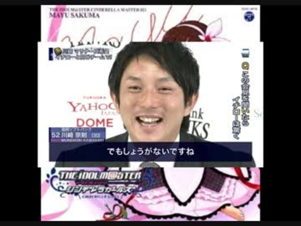 人気の 川崎宗則 動画 128本 2 ニコニコ動画