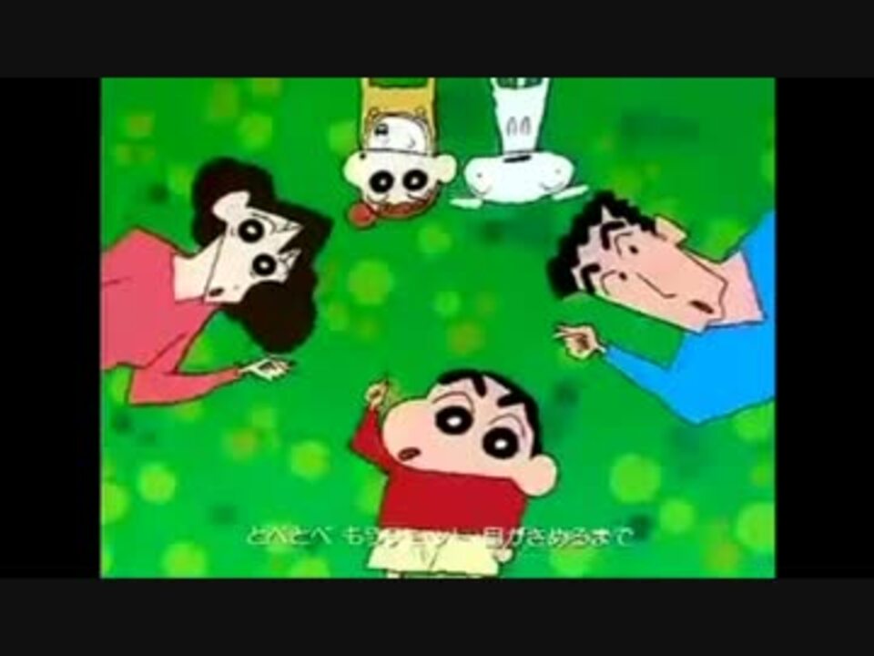 人気の 野原しんのすけ 動画 197本 ニコニコ動画