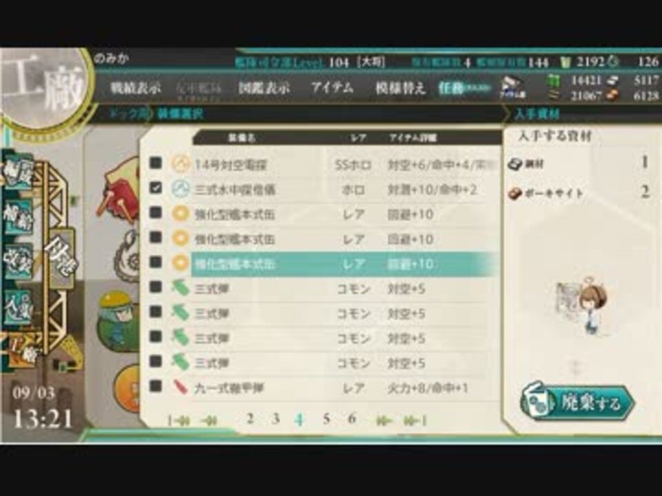 艦これ キラ付け装備 装備のソート ニコニコ動画