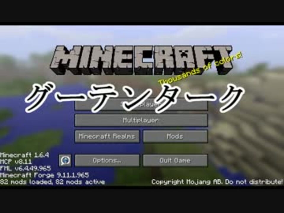 人気の Gregtech 動画 1 350本 3 ニコニコ動画