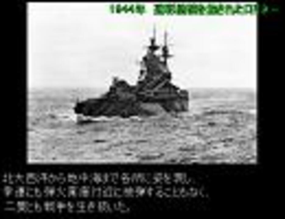 ネルソン級戦艦 Nelson Class Battleship Japaneseclass Jp