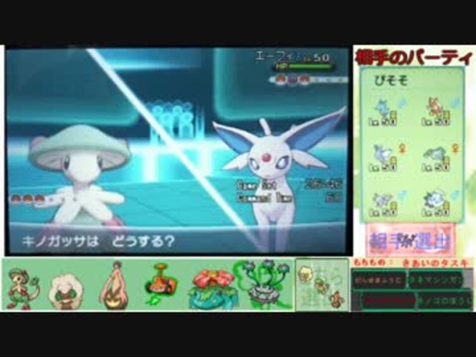 キノココ 夢特性 入手 Oras