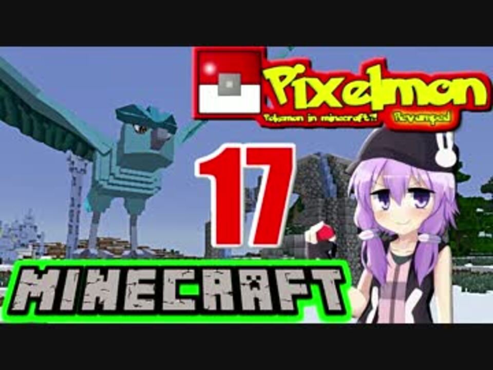 Minecraft Maicra Monster Pixelmon Act 17 ニコニコ動画