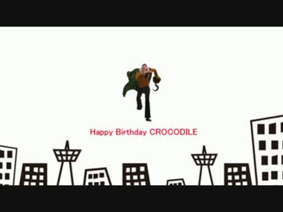 人気の クロコダイル 動画 152本 ニコニコ動画