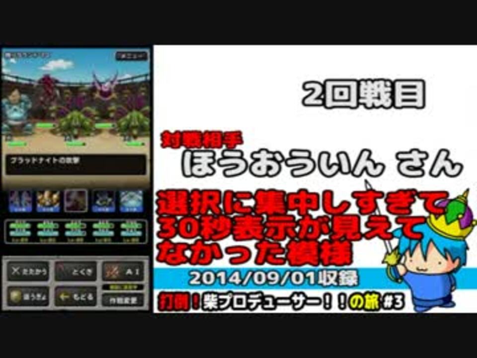 人気の Dqmsl 動画 448本 12 ニコニコ動画