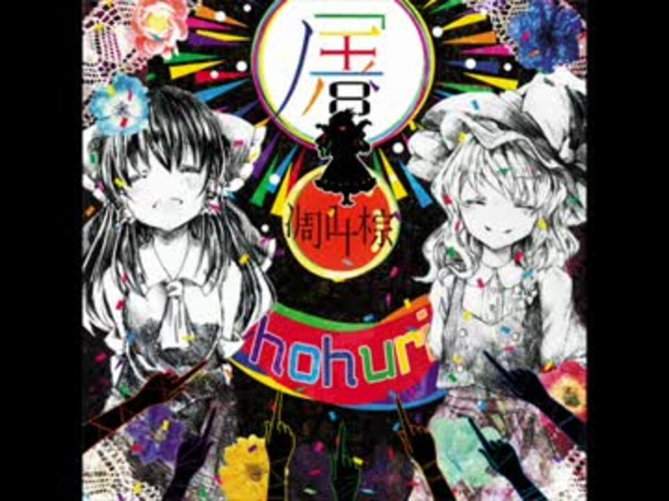 人気の 凋叶棕 動画 456本 7 ニコニコ動画