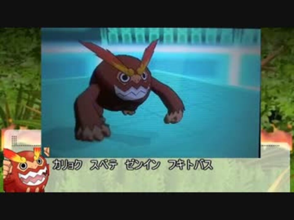 人気の ポケモンｘy 動画 1 248本 9 ニコニコ動画