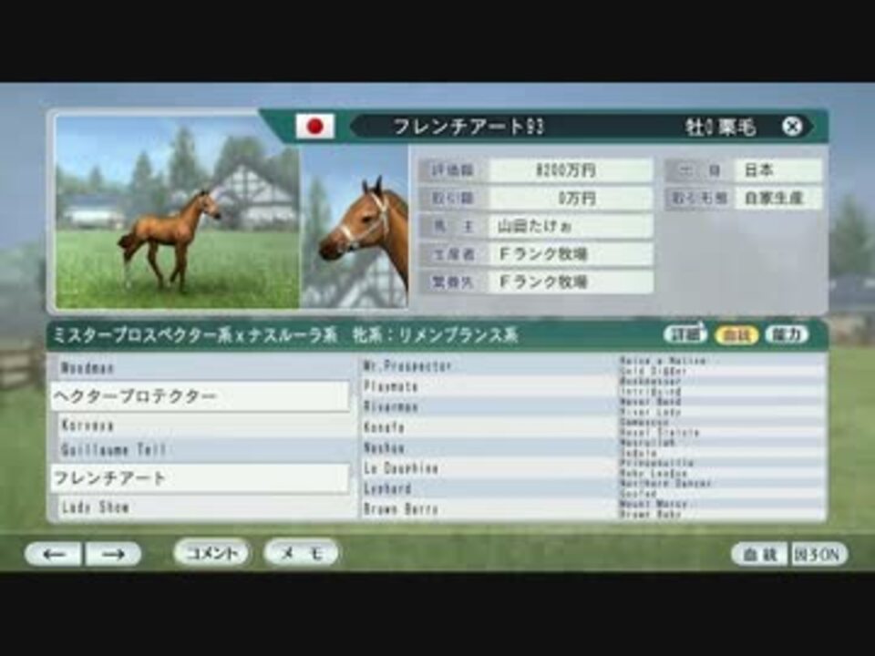 人気の ウイニングポスト８ 動画 1 619本 8 ニコニコ動画