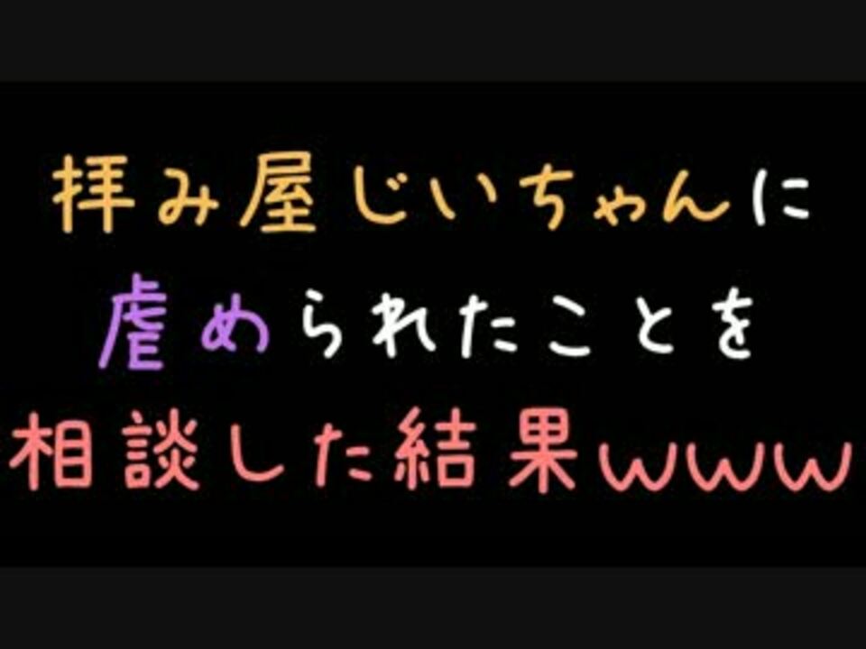 人気の ２ｃｈ コピペ 動画 2 931本 13 ニコニコ動画