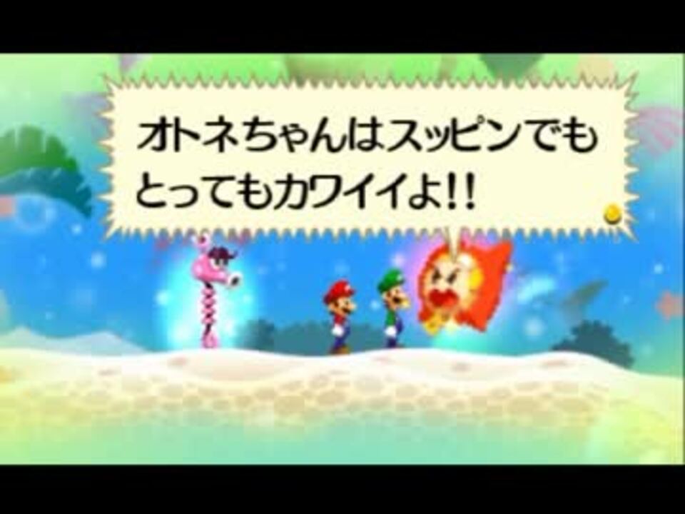 実況 マリオ ルイージrpg4を今更ながらプレイ Part30 ニコニコ動画