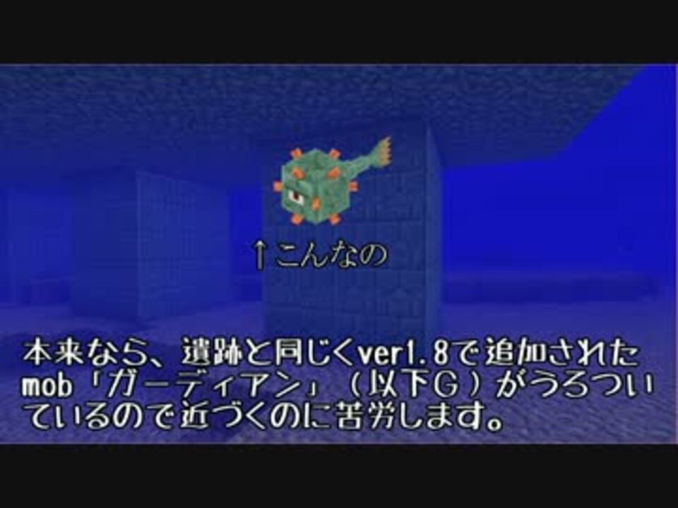 海底遺跡を釣り上げてみた マインクラフトver1 8紹介 動画 ニコニコ動画