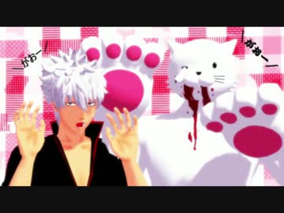 Mmd銀魂 銀さん と どざえもんさんのwomanizer ニコニコ動画
