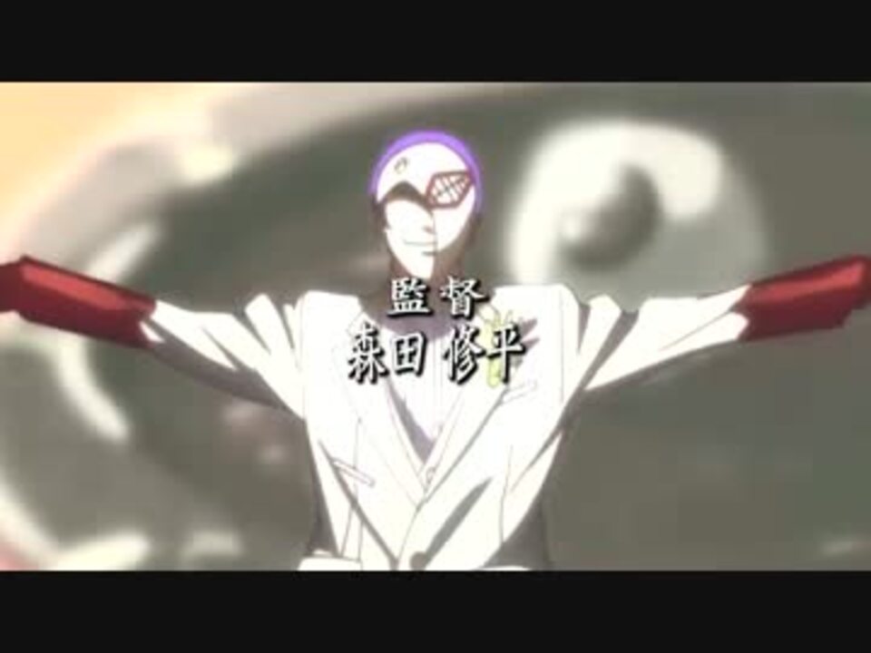 Mad 東京喰種 デスノートop 月山ver 僕は美食の神になる ニコニコ動画