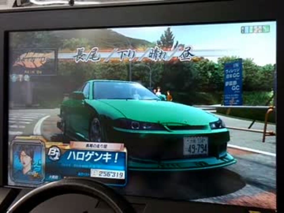 頭文字d8 長尾下り 6速車タイムアタック ニコニコ動画