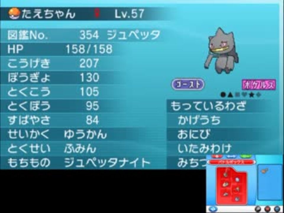 実況 厨ポケ縛りでレーティング Part3 ポケモンxy ニコニコ動画