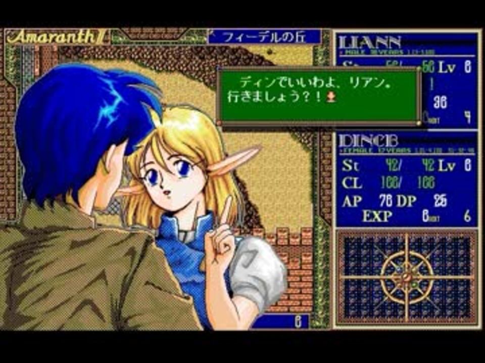 アマランス２ その１ ニコニコ動画