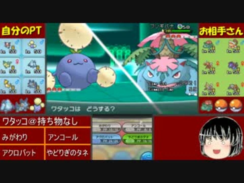 ポケモンxy ワタッコは普通に対戦したいようです Part7 ニコニコ動画