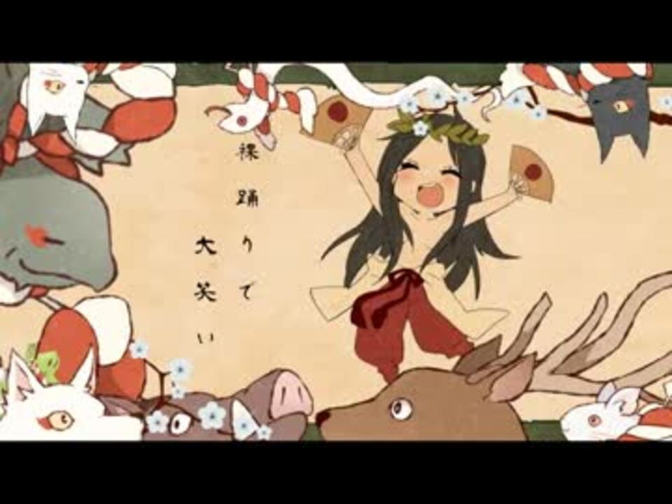 神のまにまに 歌ってみた 肉月 ニコニコ動画