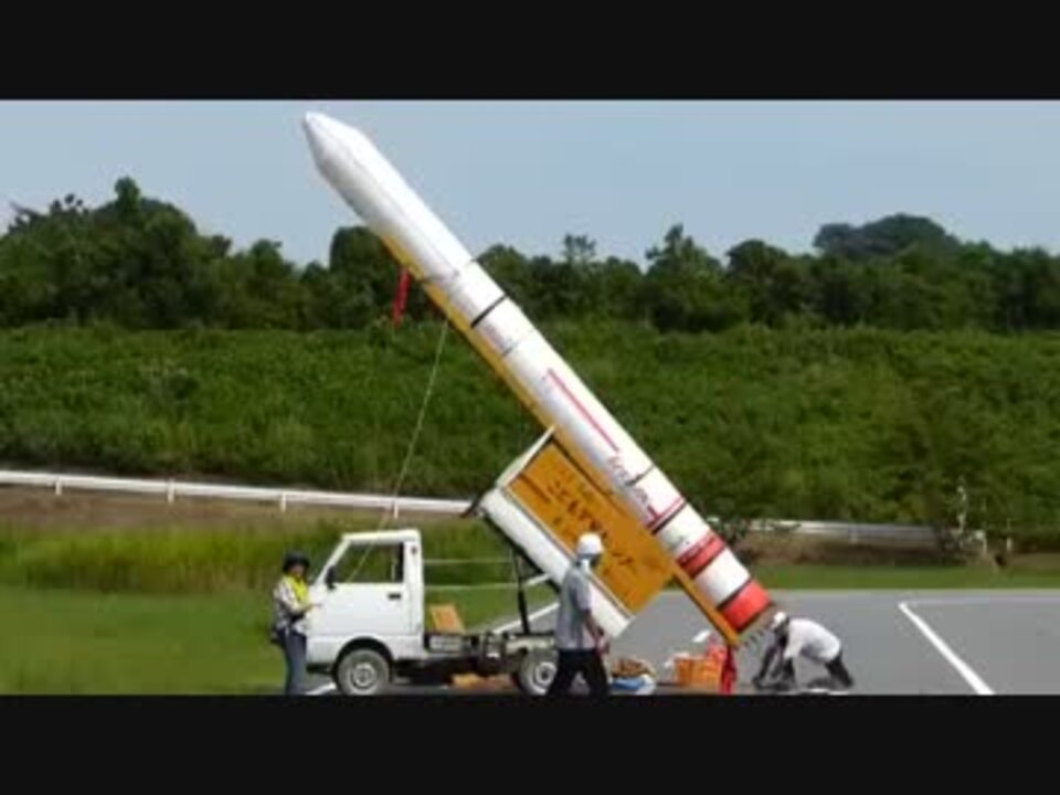 転載 イプシロン型巨大ペットボトルロケット打ち上げ ニコニコ動画