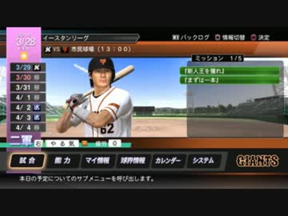 人気の プロスピ 動画 281本 5 ニコニコ動画