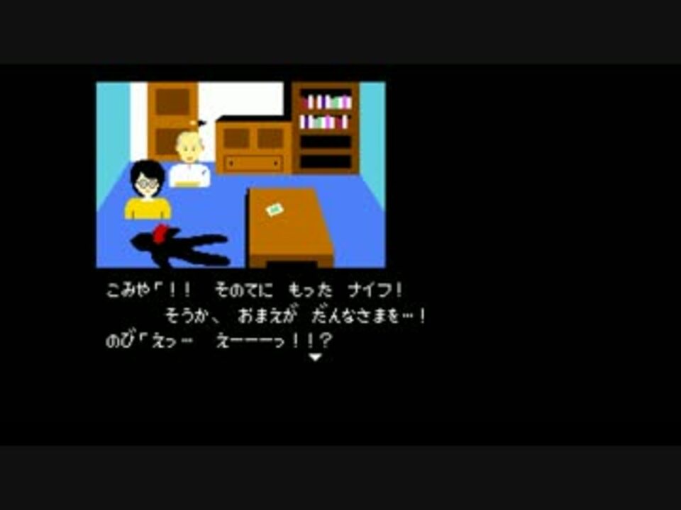 オープニングセール】 レトロPCゲーム 暗黒の視点 バニーガール殺人