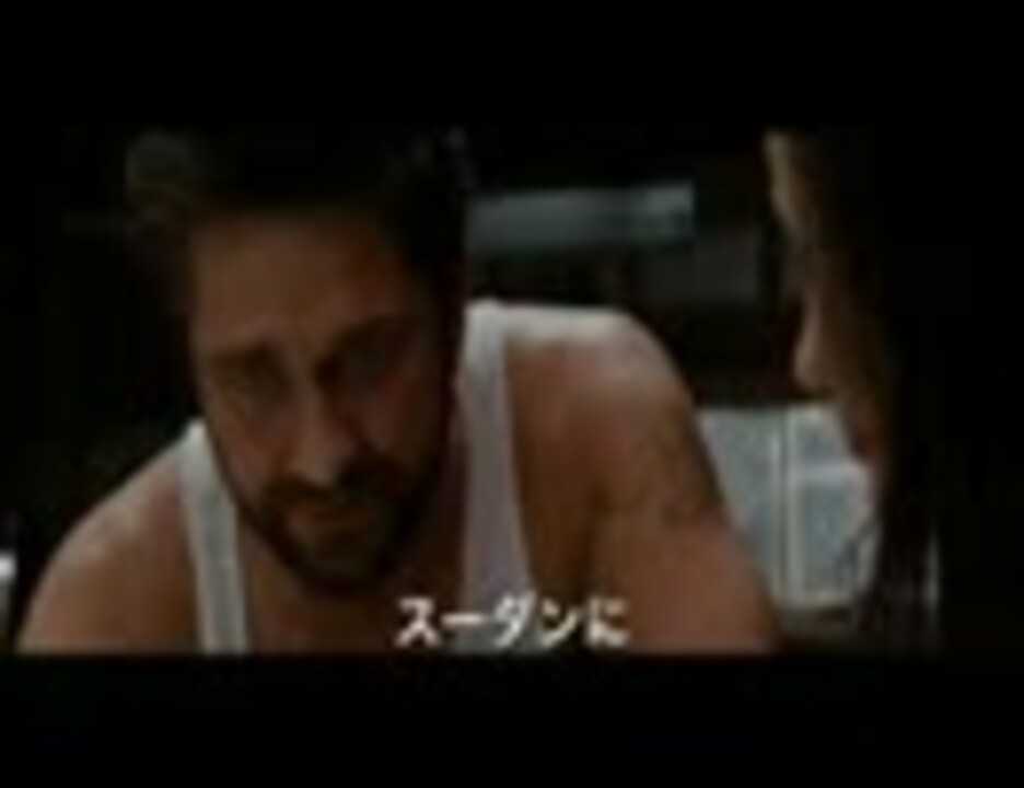 人気の 映画 ジェラルド バトラー 動画 44本 ニコニコ動画