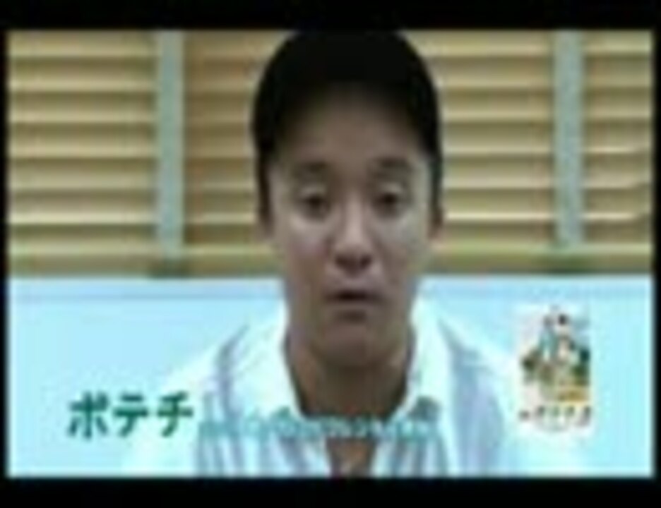 邦画コメディ ポテチ 予告 12 無料動画 ニコニコ動画