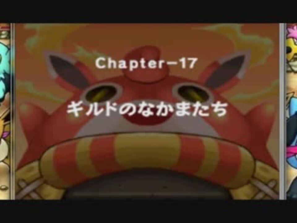 人気の ゲーム ポケモン不思議のダンジョン 動画 1 740本 3 ニコニコ動画