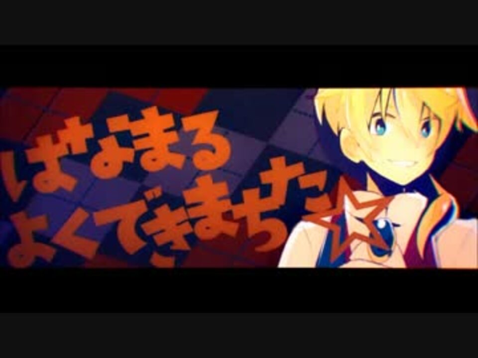 ドmクイーン おこちゃま戦争 歌ってみた 凛 凛斗 ニコニコ動画