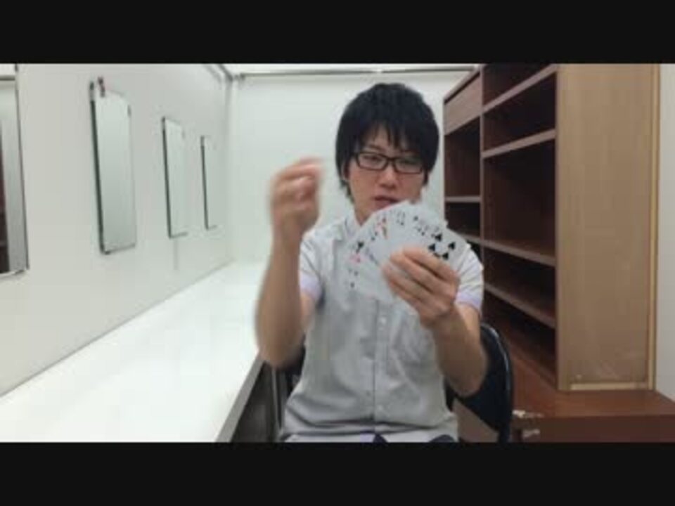 【マジック】真ん中のカードが一番上に上がってくる手品【種明かし】 - ニコニコ動画