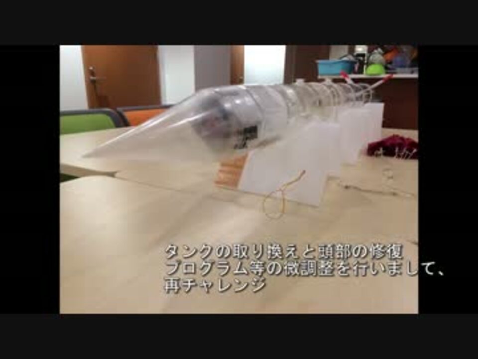 トリプルタンク ペットボトルロケット 1 ニコニコ動画