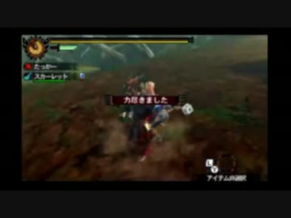 Mh4 これが本当の最大攻撃力だ ニコニコ動画