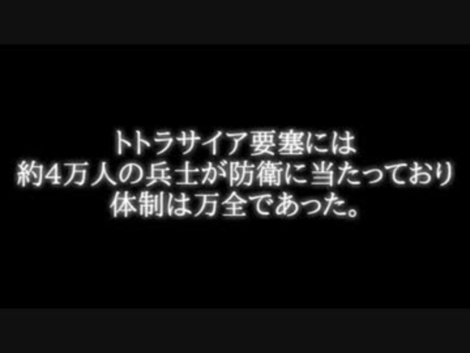 人気の エーリッヒ フォン ファルケンハイン 動画 4本 ニコニコ動画