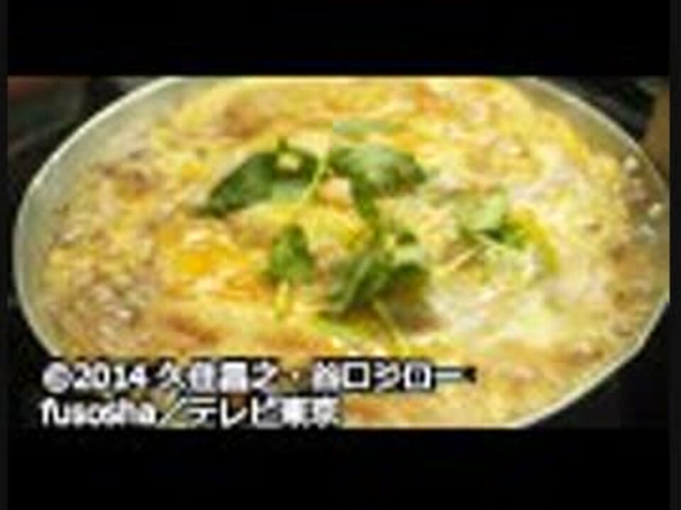 人気の 孤独のグルメ Season4 動画 13本 ニコニコ動画